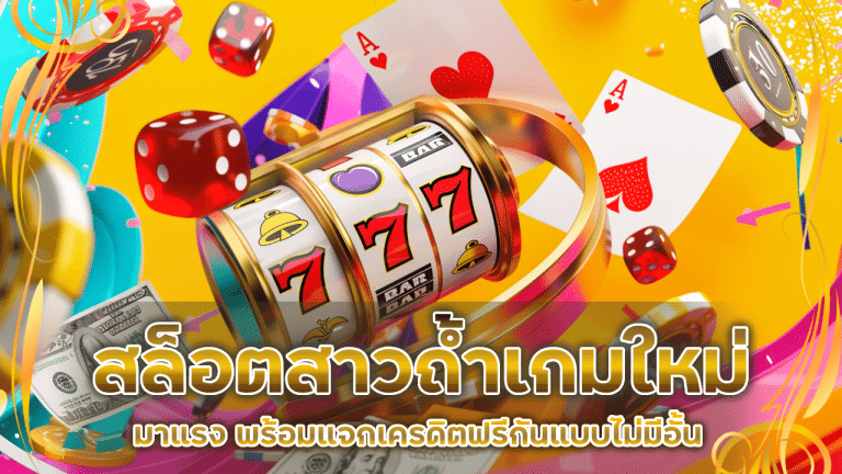 waiwai555 สล็อตสาวถ้ำ