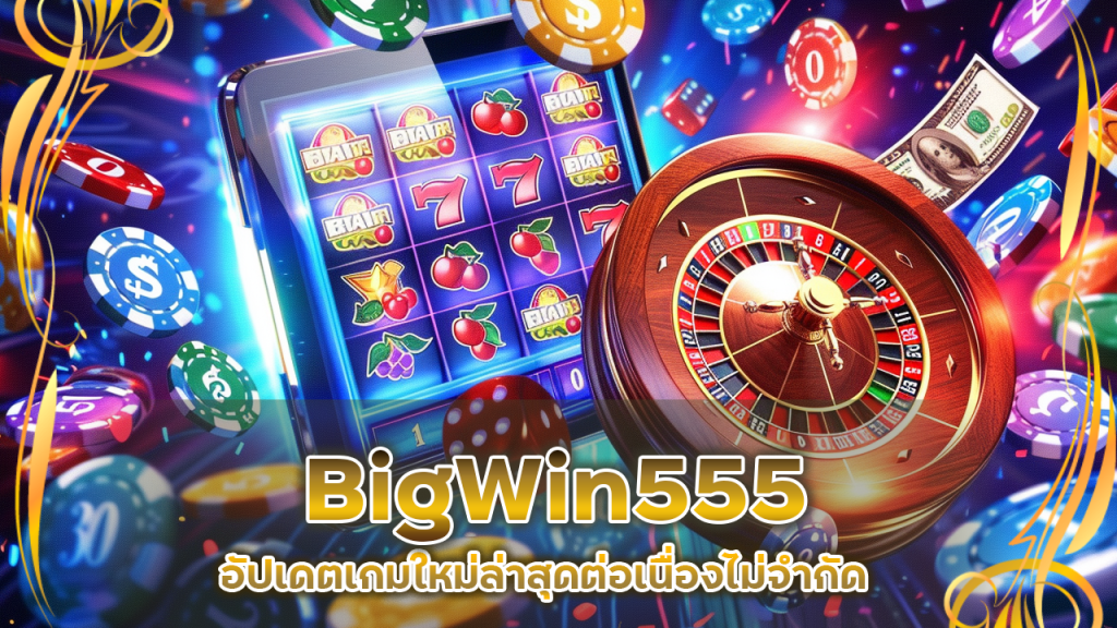 BigWin555