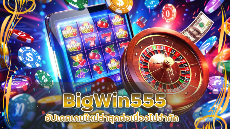 BigWin555