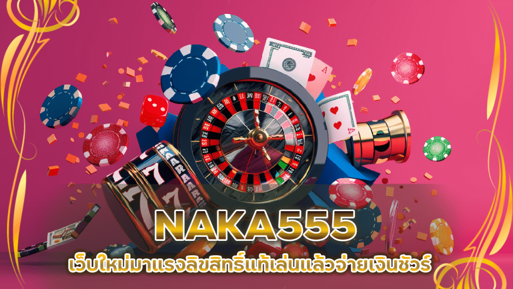 NAKA555