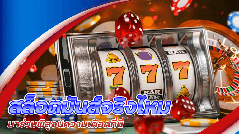 ninjabet สล็อตมันส์