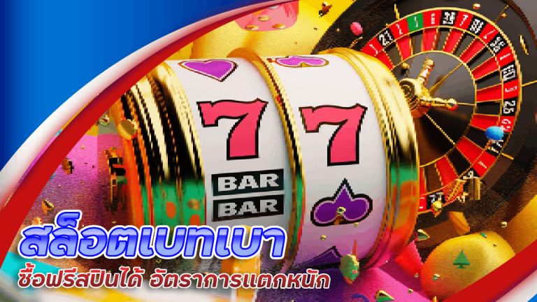 ninjagame สล็อตเบทเบา