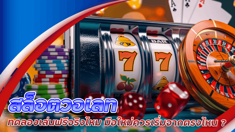 สล็อตวอเลท ninja555