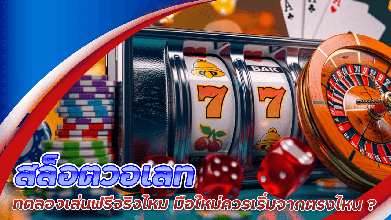 สล็อตวอเลท ninja555