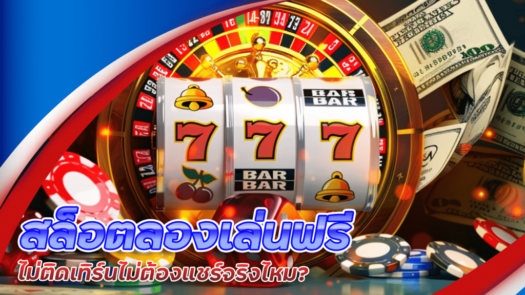 LISBOA555 สล็อตลองเล่น